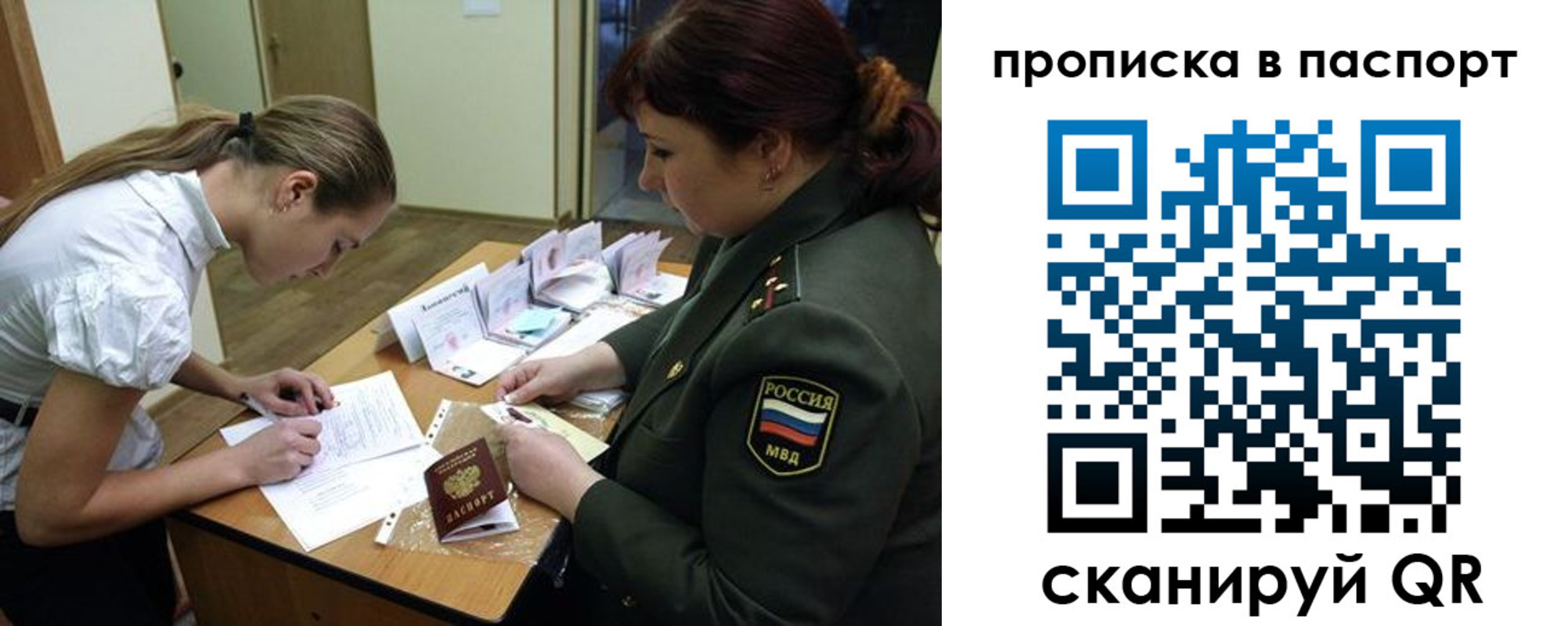 временная регистрация в Аше