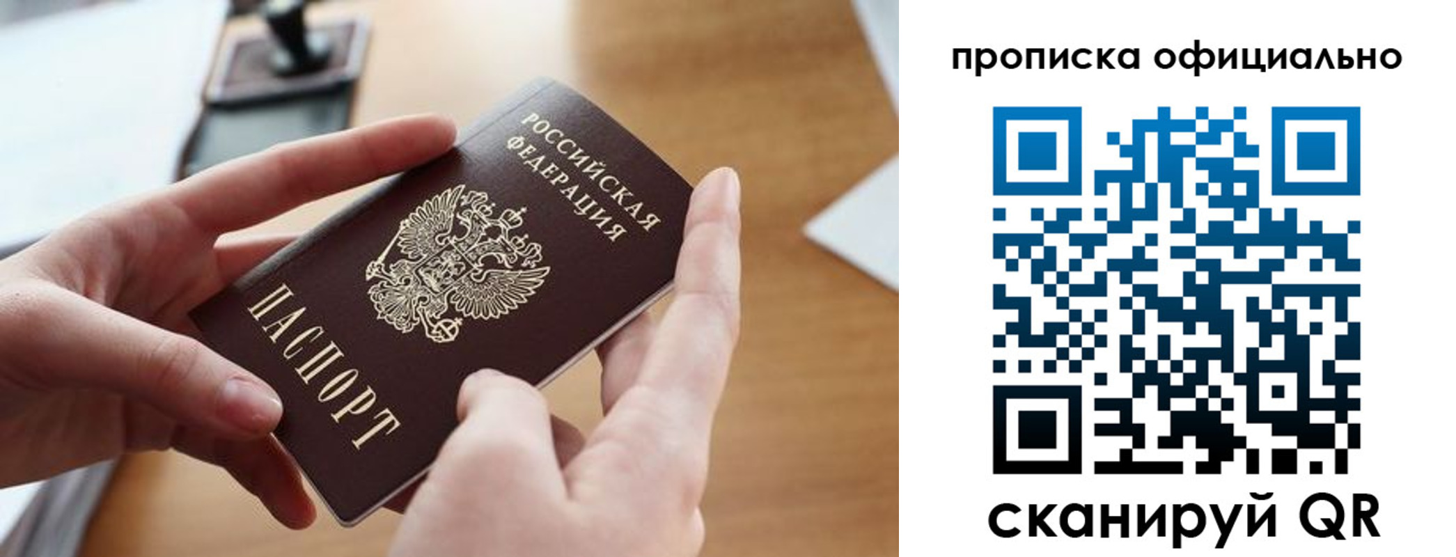 временная регистрация 2025 в Аше